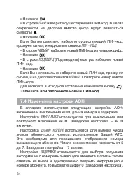 Страница 35
