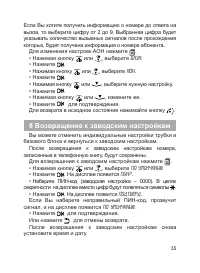 Страница 36