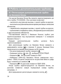 Страница 37
