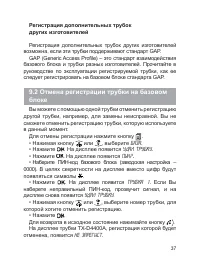 Страница 38