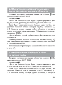 Страница 40