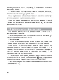 Страница 41