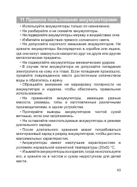 Страница 44