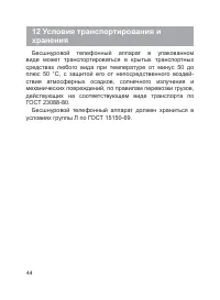 Страница 45