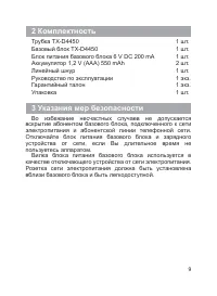 Страница 10