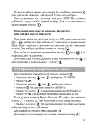 Страница 18