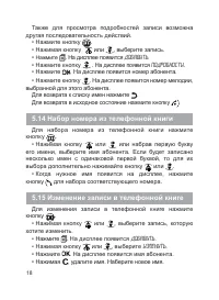 Страница 19