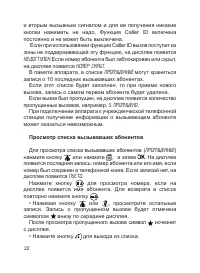 Страница 23
