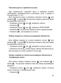 Страница 24
