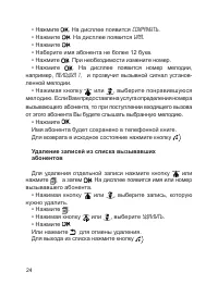 Страница 25
