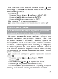 Страница 26