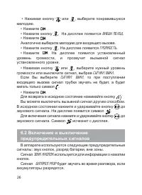 Страница 27