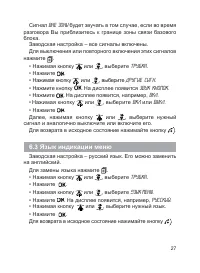 Страница 28