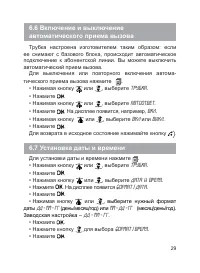 Страница 30