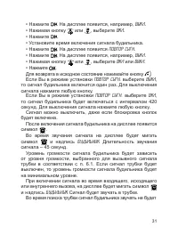 Страница 32