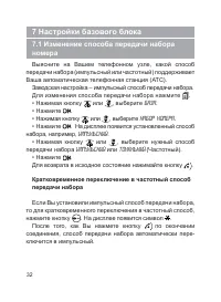 Страница 33