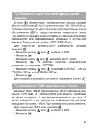 Страница 34