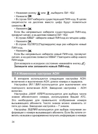 Страница 35