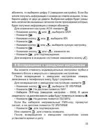 Страница 36