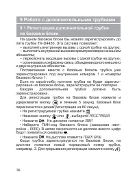 Страница 37