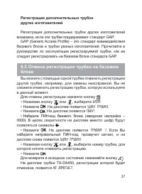 Страница 38