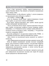 Страница 39
