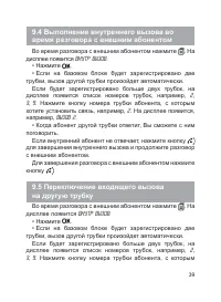 Страница 40