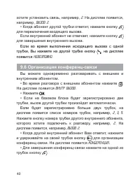 Страница 41