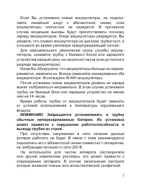 Страница 8