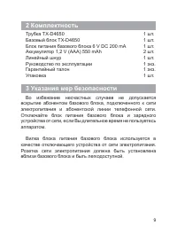 Страница 10