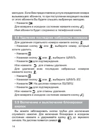Страница 15