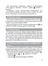 Страница 16