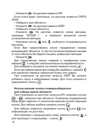 Страница 17