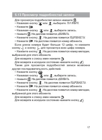 Страница 18