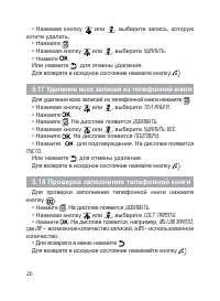 Страница 21
