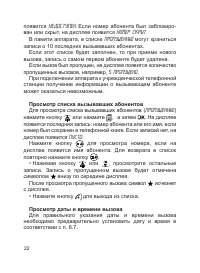 Страница 23