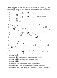 Страница 24
