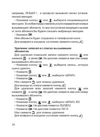 Страница 25