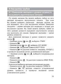 Страница 26