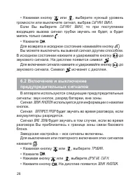 Страница 27