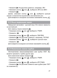 Страница 28