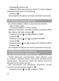 Страница 29