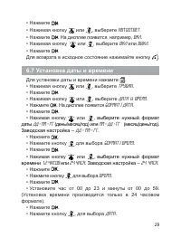 Страница 30