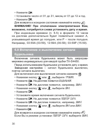 Страница 31