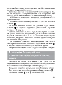 Страница 32