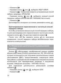 Страница 33