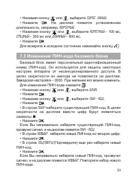 Страница 34