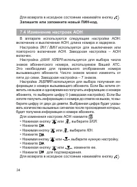 Страница 35