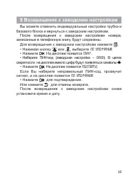 Страница 36