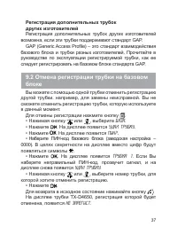Страница 38